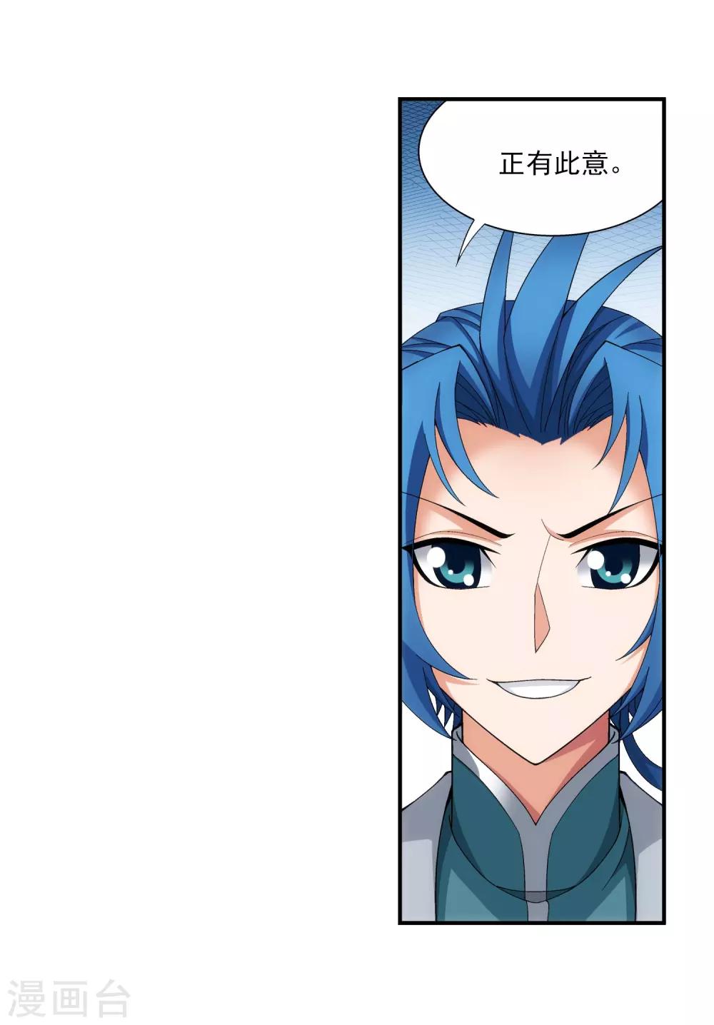 第336话 战斗打响了！21