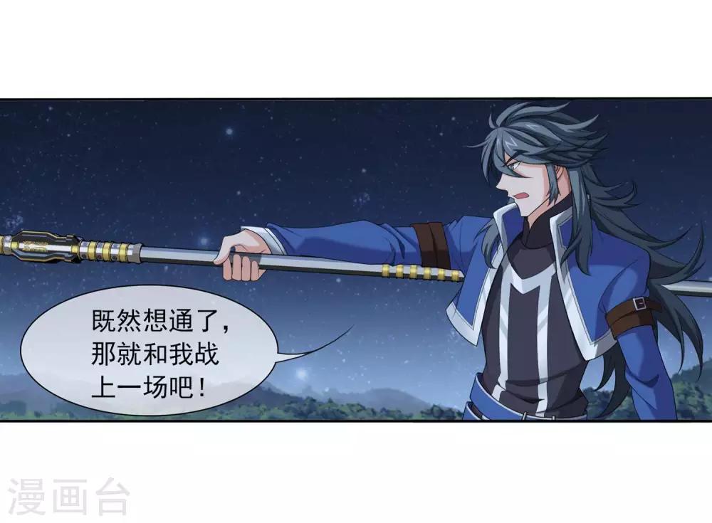 第310话 沈苍生17