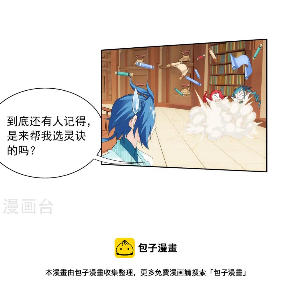 第26话 森罗死印9