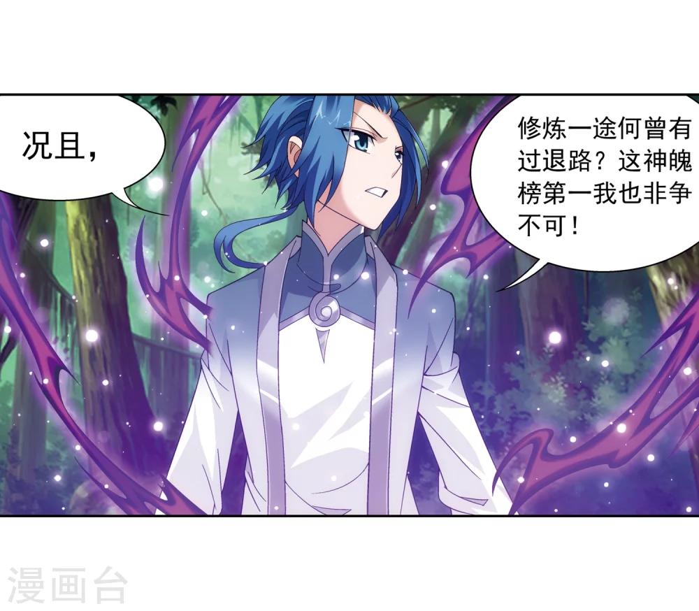 第218话 牧尘闭关修炼14