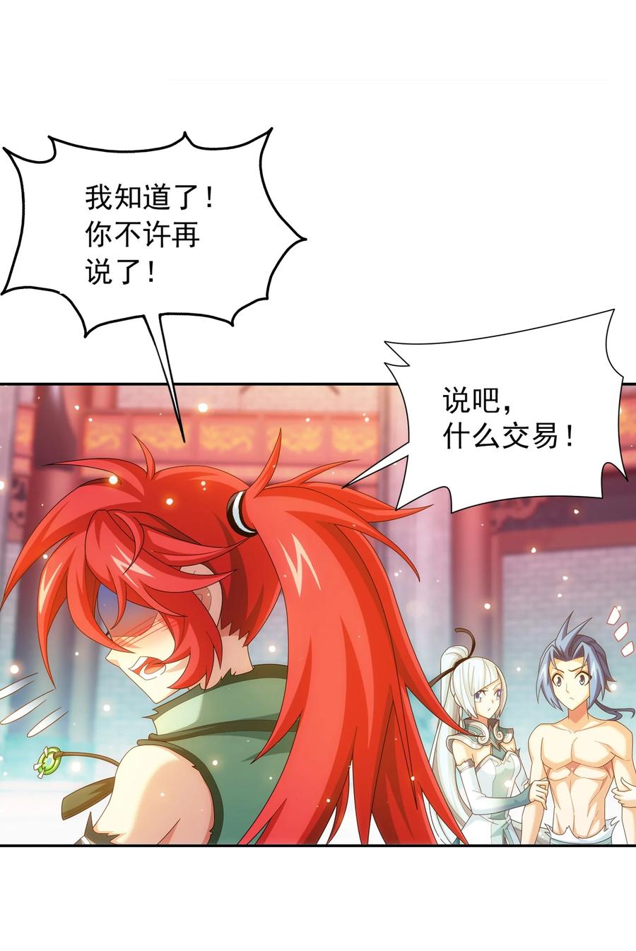531 色胚！你给我等着！5