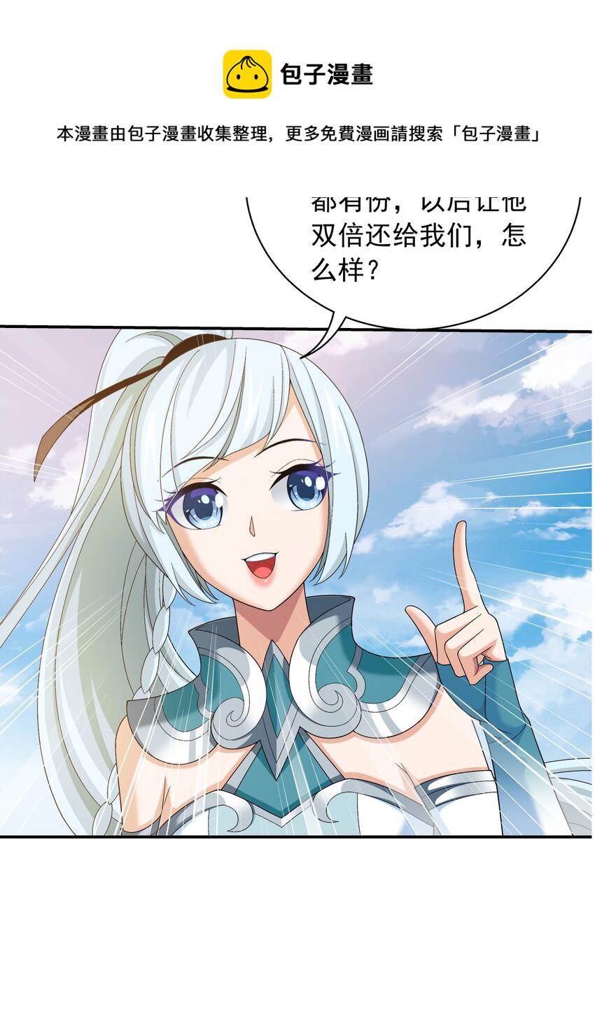 522 我有什麽不敢的？！10