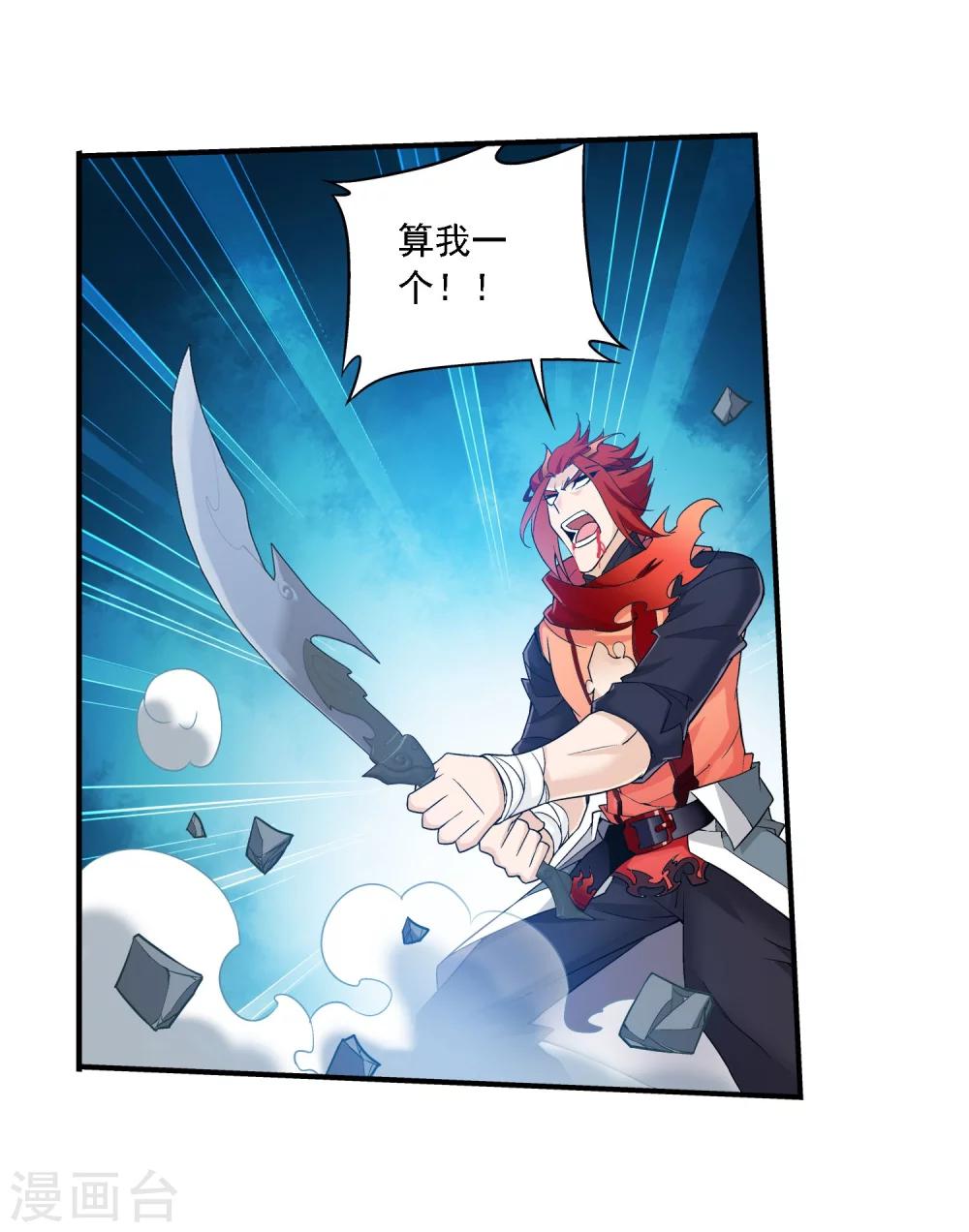 第130话 域主们的反击6