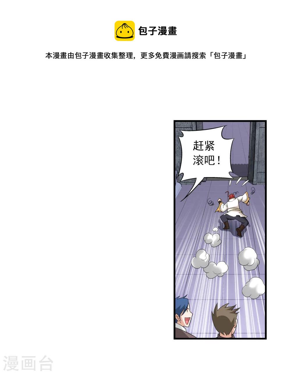 第87话 聚灵阵布阵8