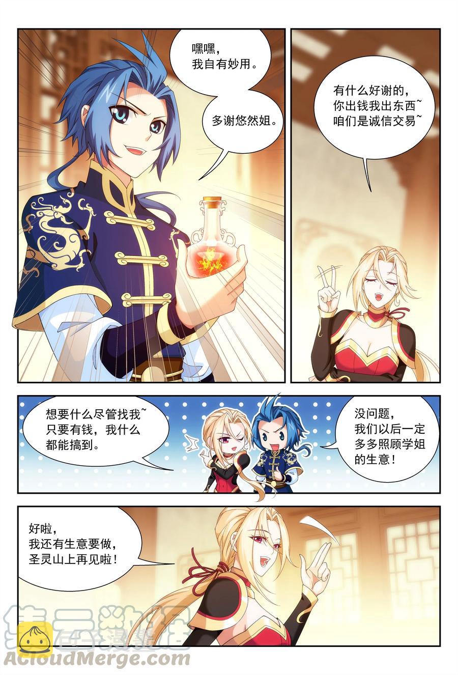451 额外福利10