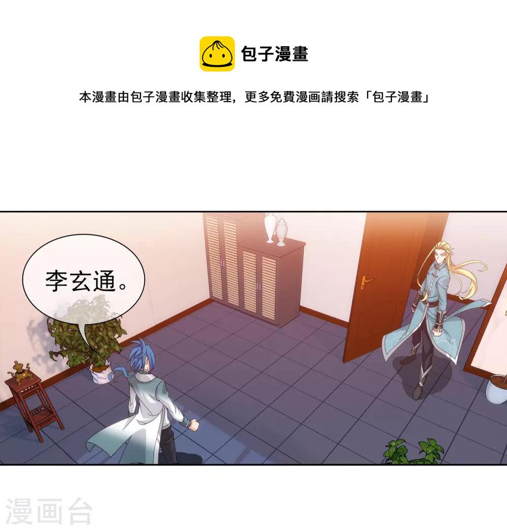第251话 我比你更心疼她6
