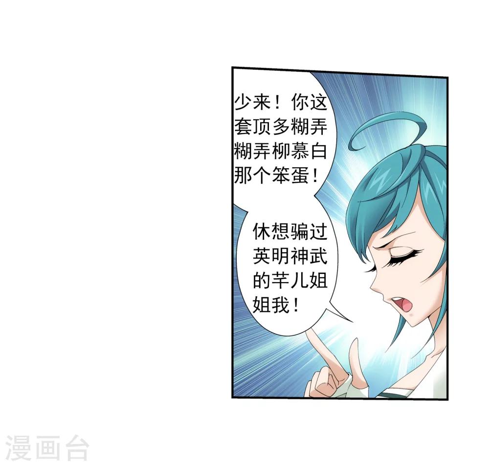 第57话 暗藏??图12