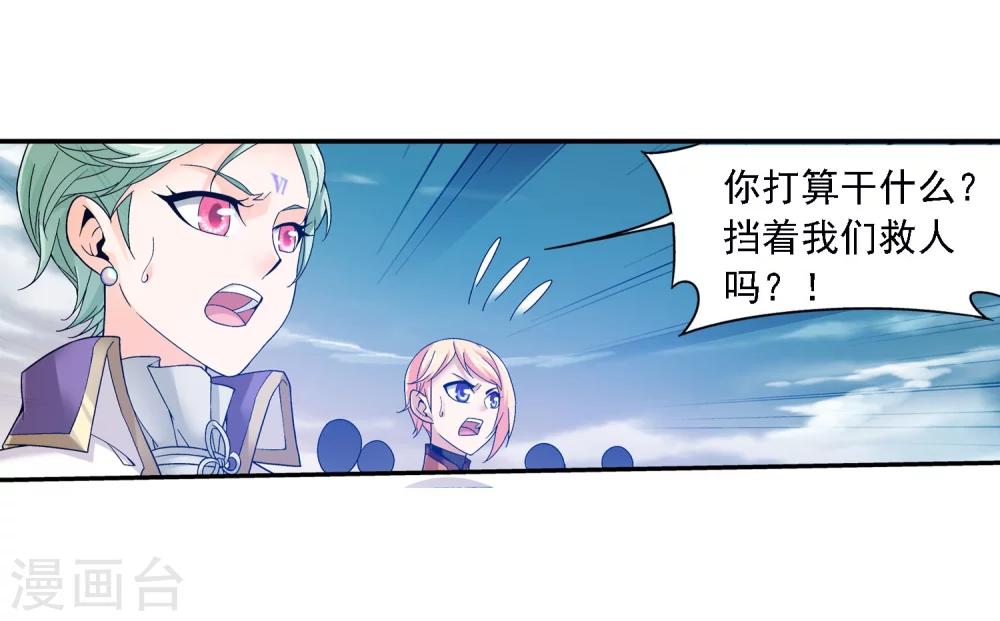 第164话 逃离危险之谷8