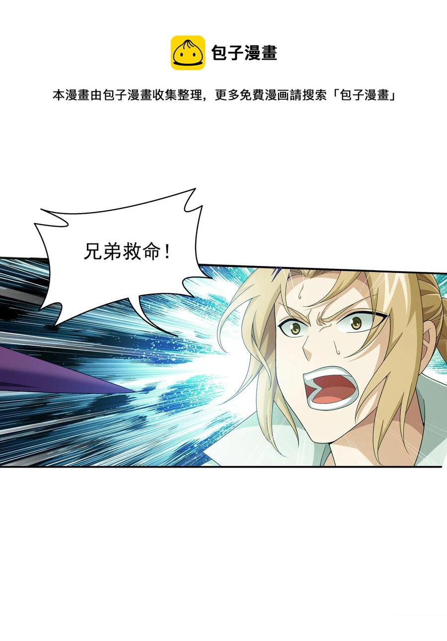 488 死寂毒林25