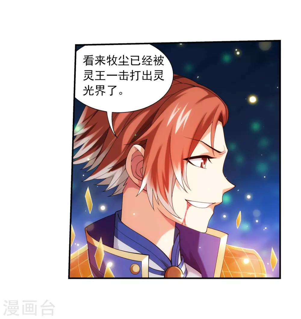第352话 地底的秘密25