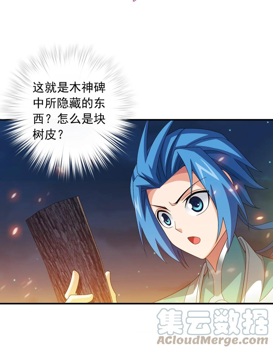 531 色胚！你给我等着！30