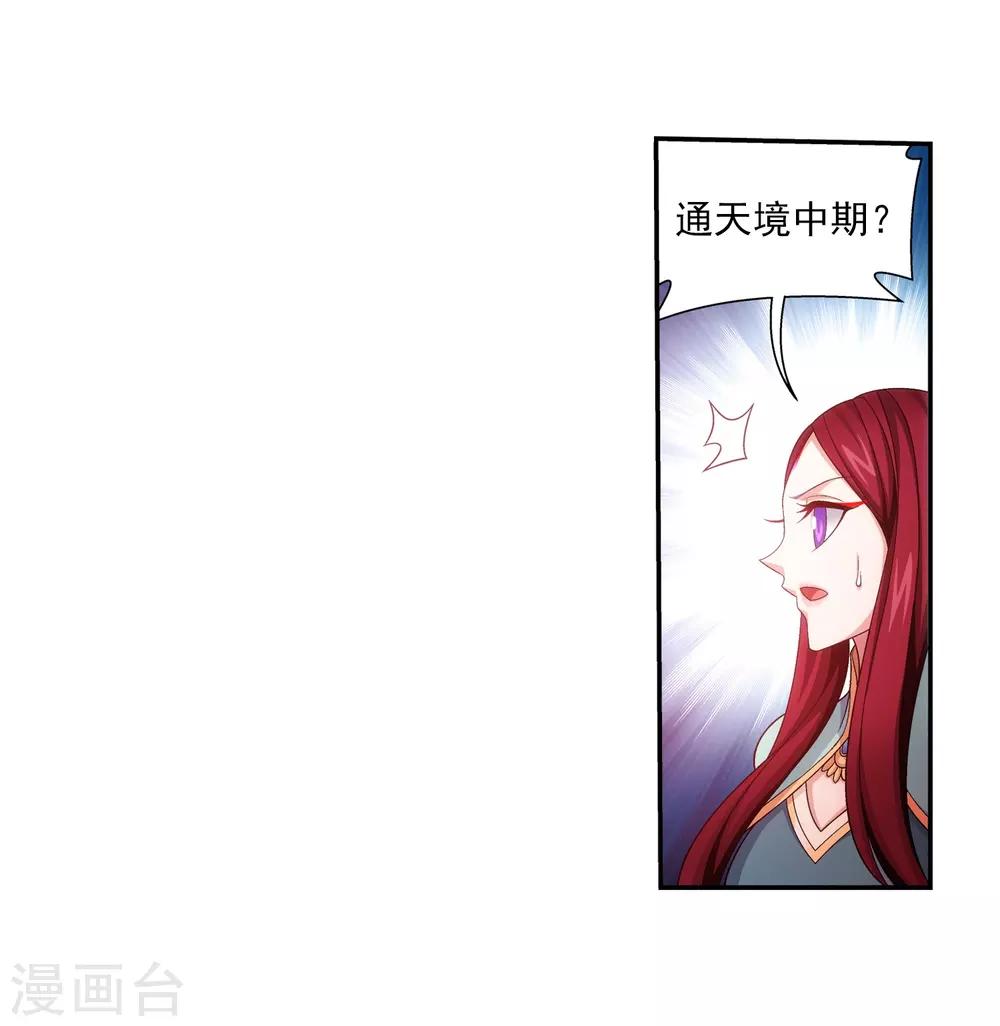 第387话 就凭你？19