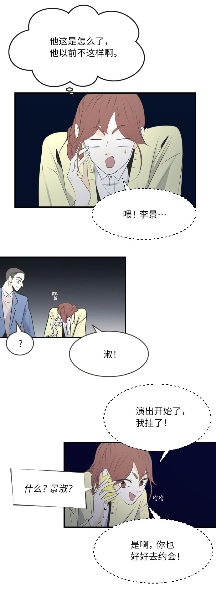 第28话19