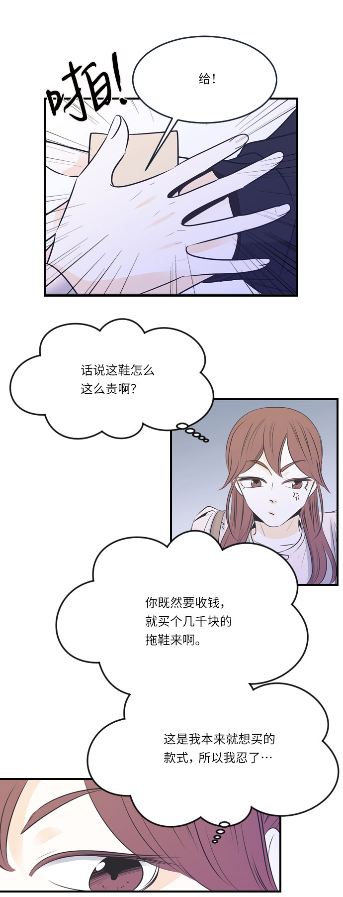 第20话3