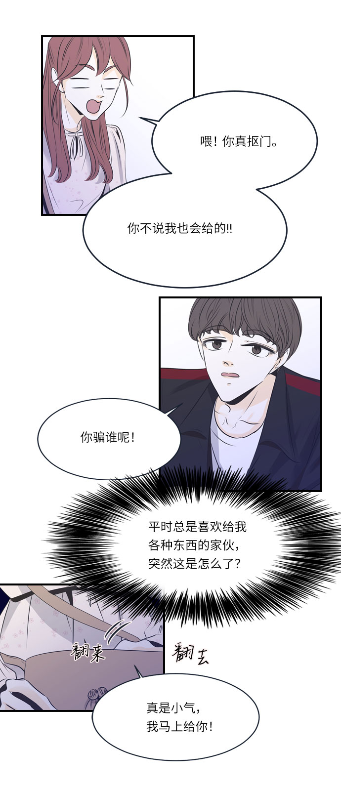 第20话2