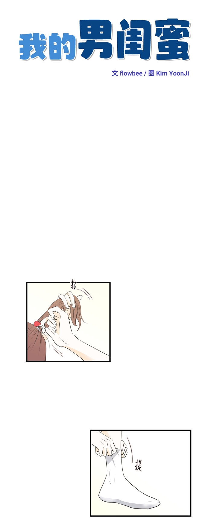 第28话8