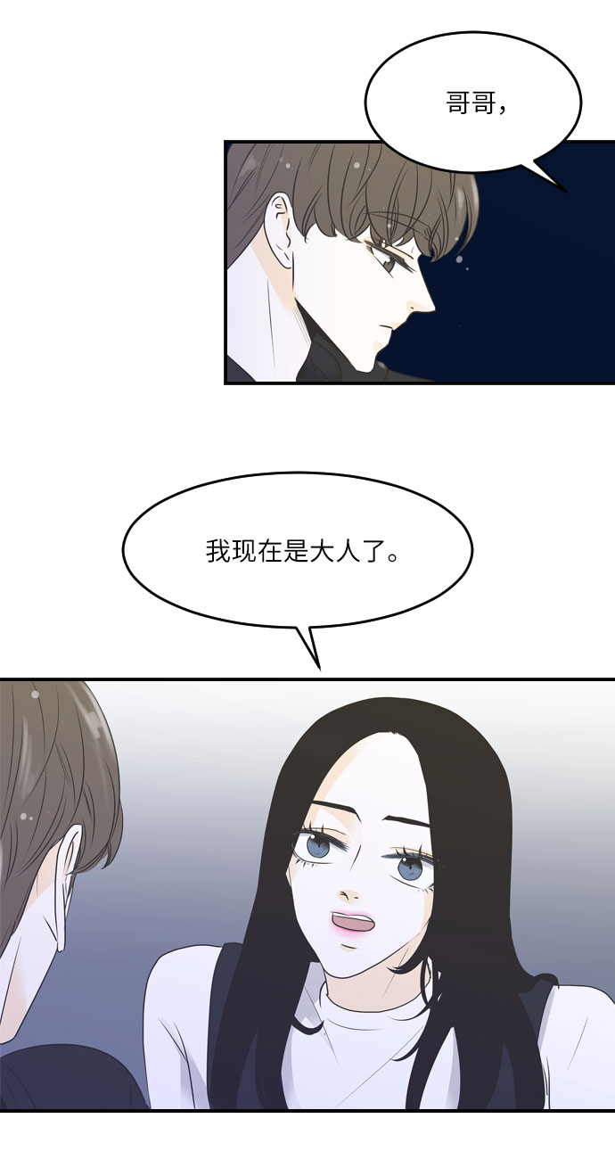第33话9