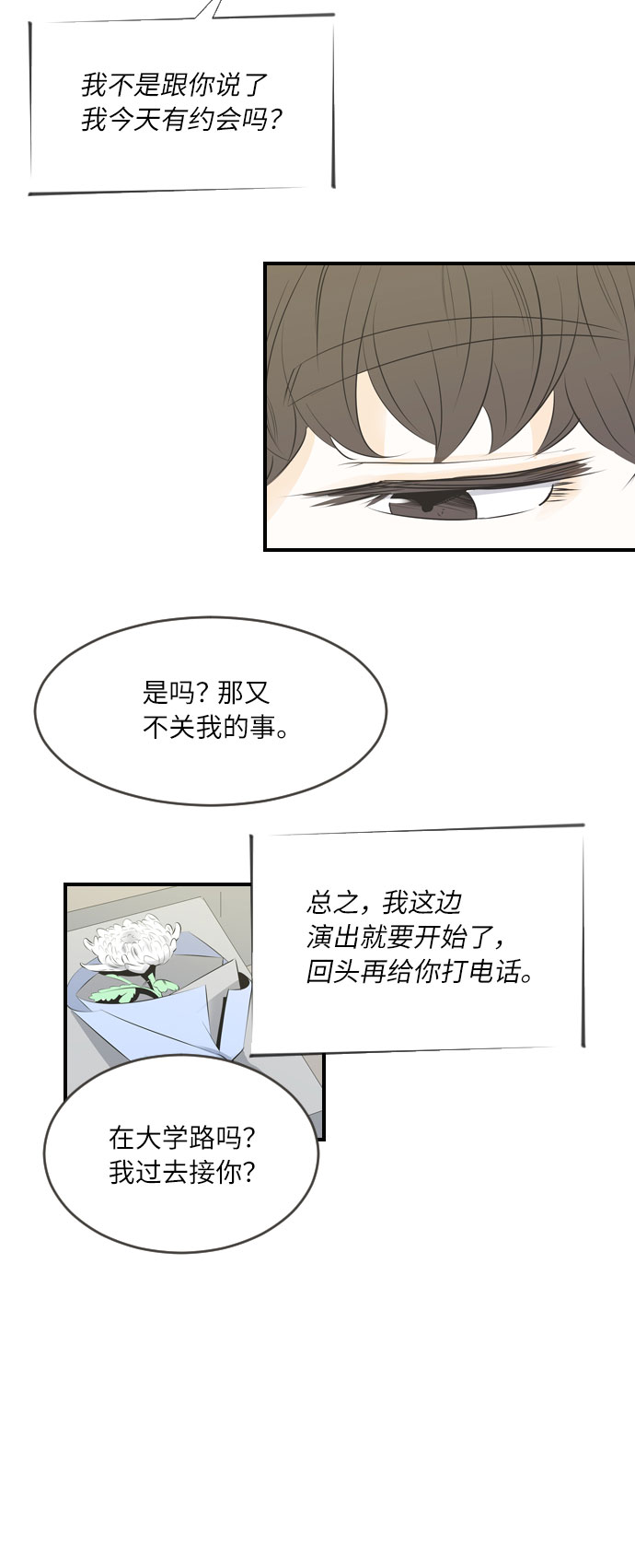 第28话18