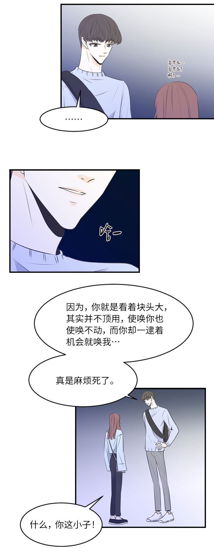 第27话18