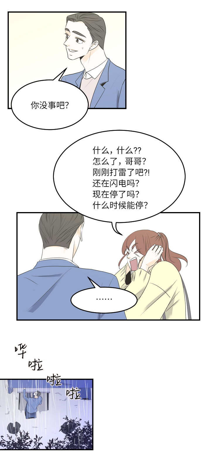 第31话3