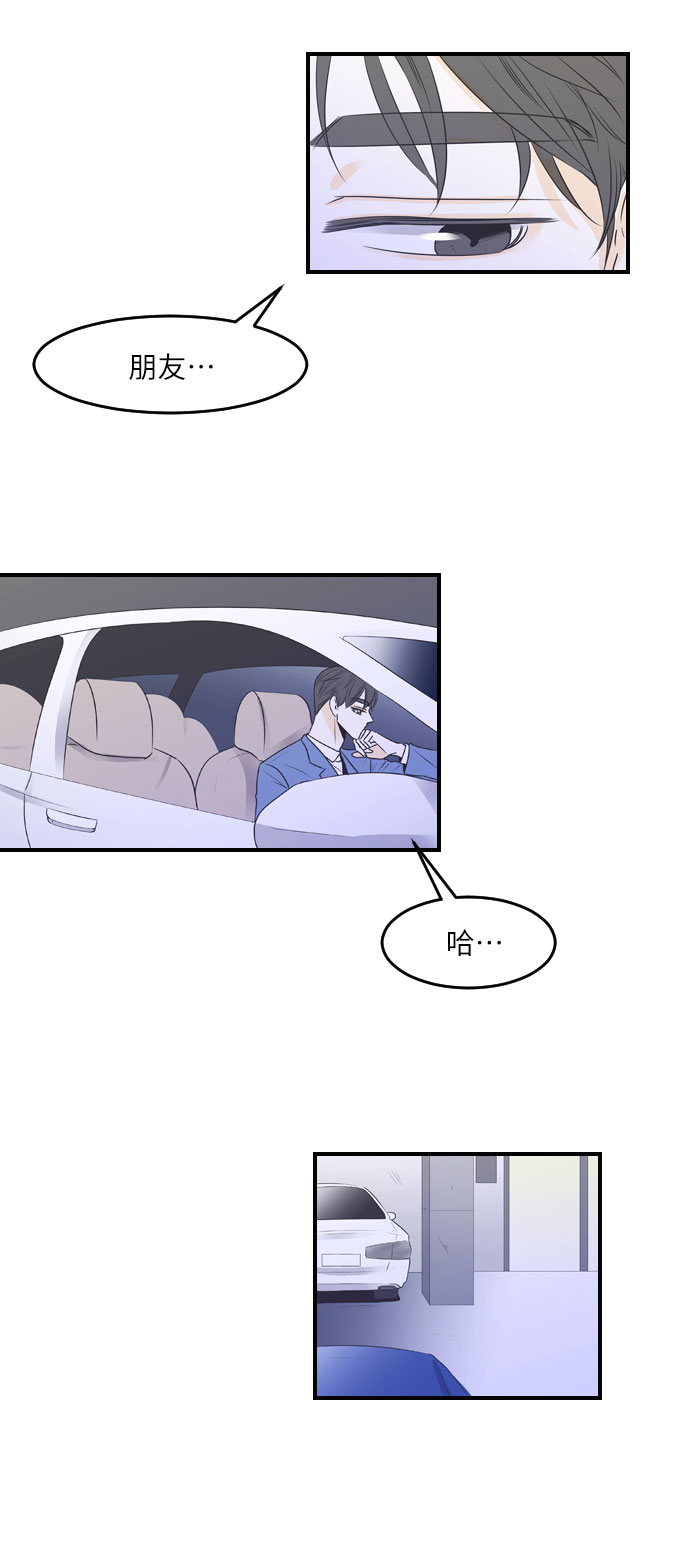 第33话3