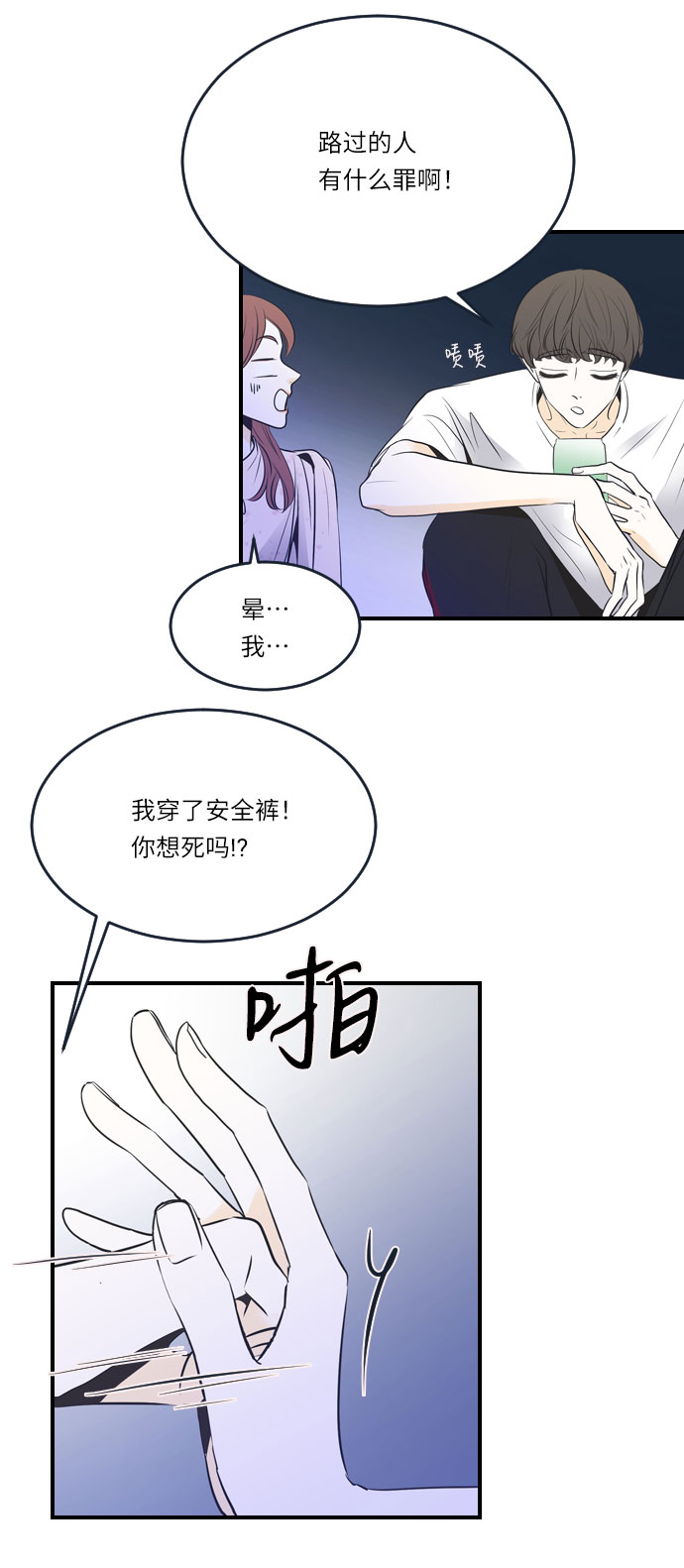 第20话28