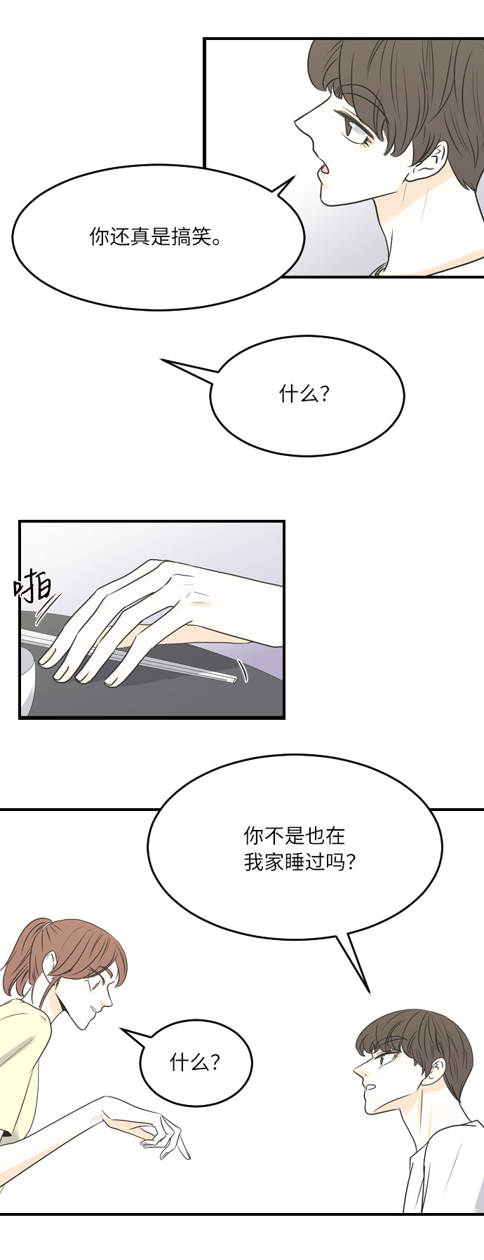 第37话20