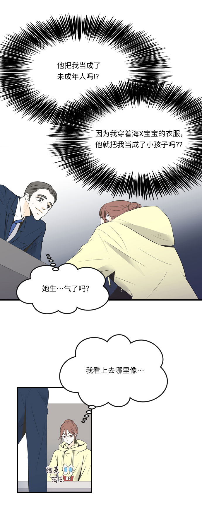 第7话3