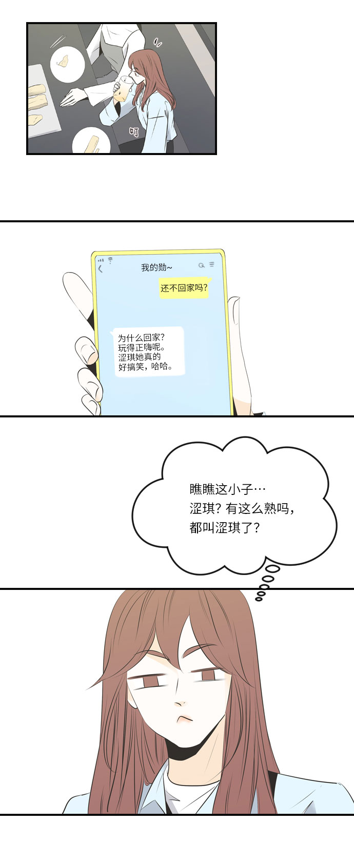 第26话3
