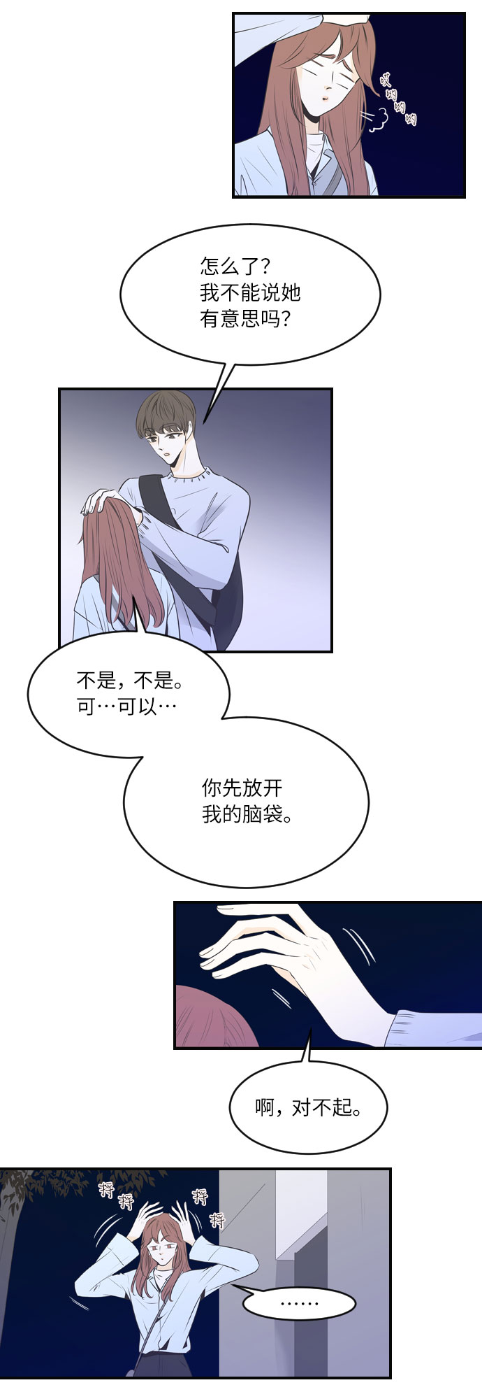 第27话3