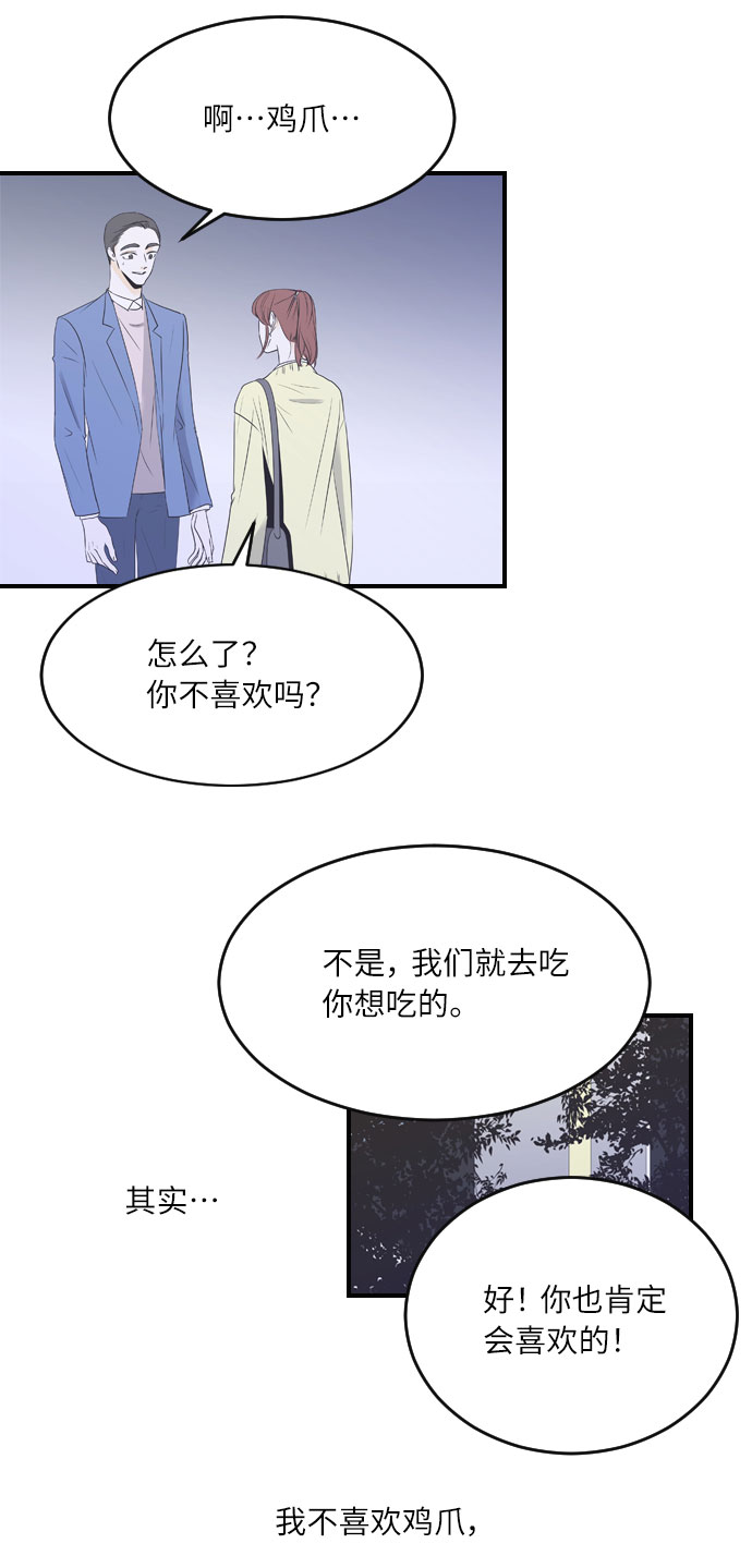 第29话3
