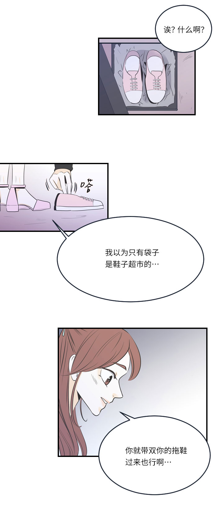 第19话29