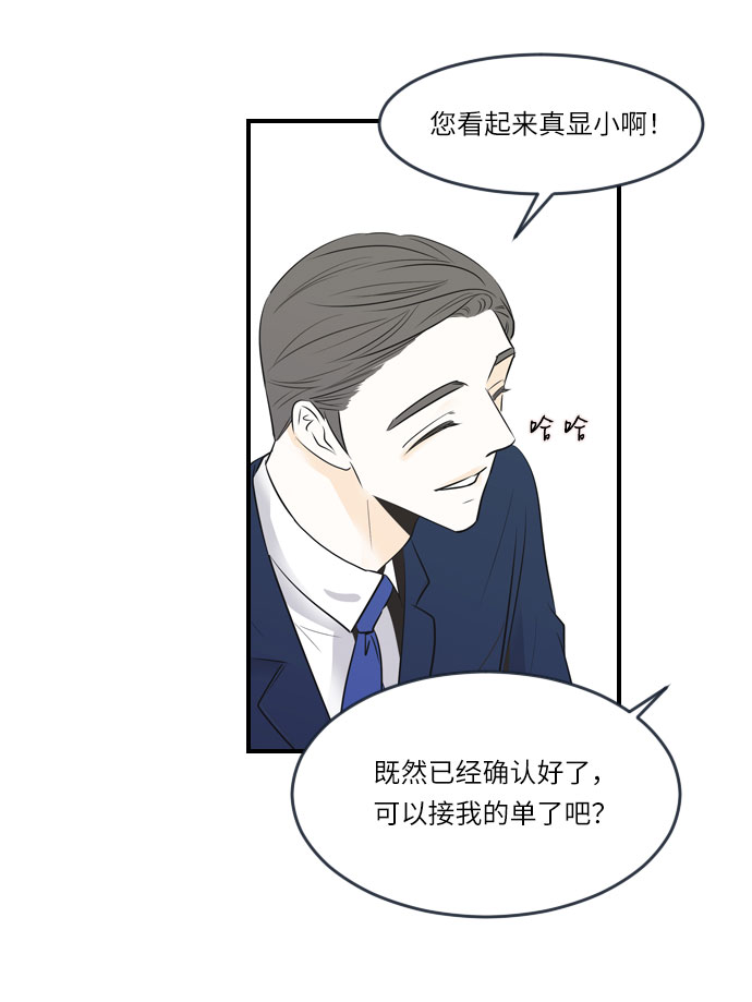 第7话5