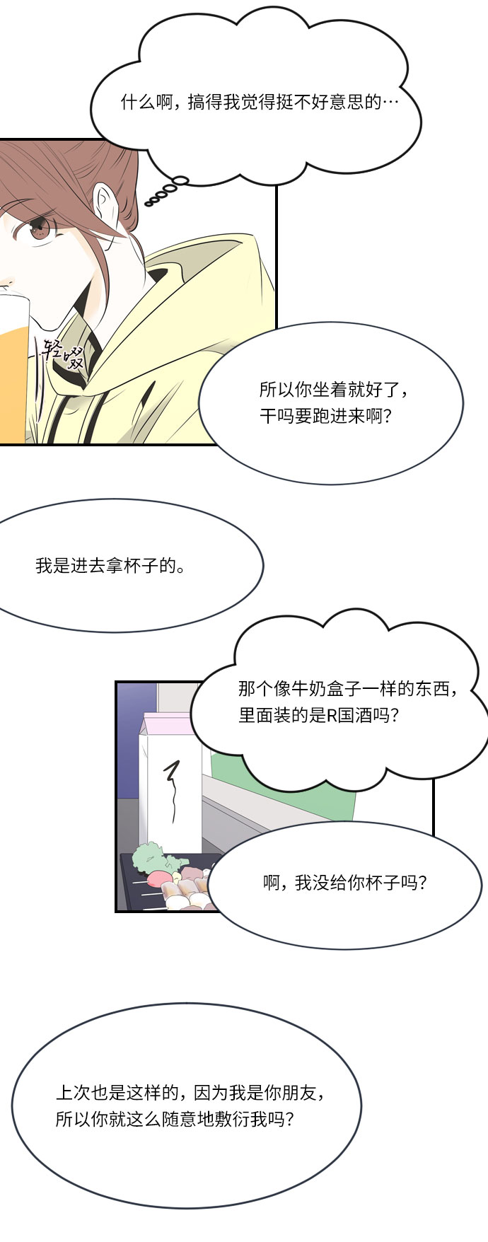 第7话19