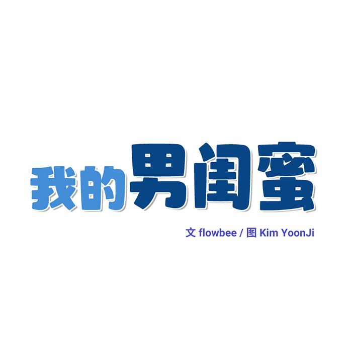第10话4
