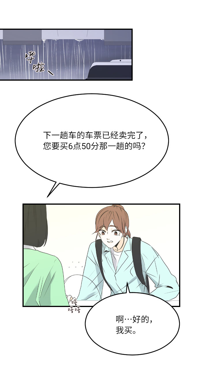 第36话10