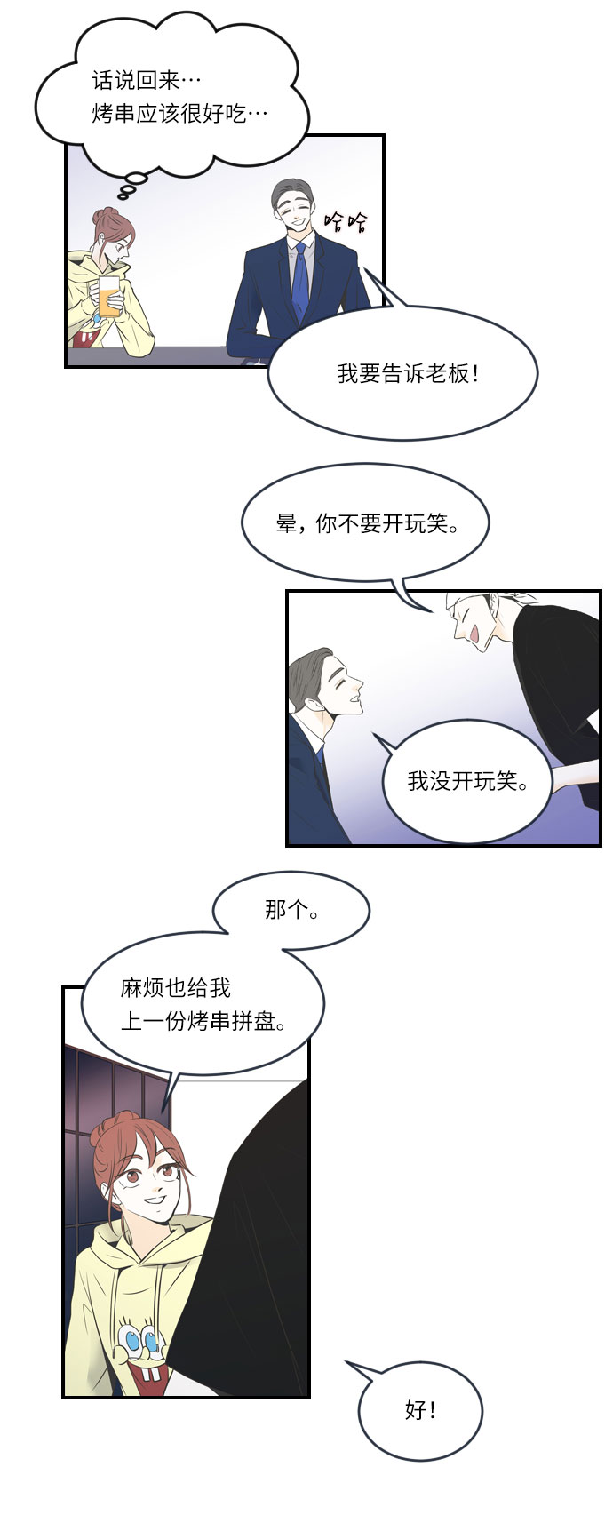 第7话20