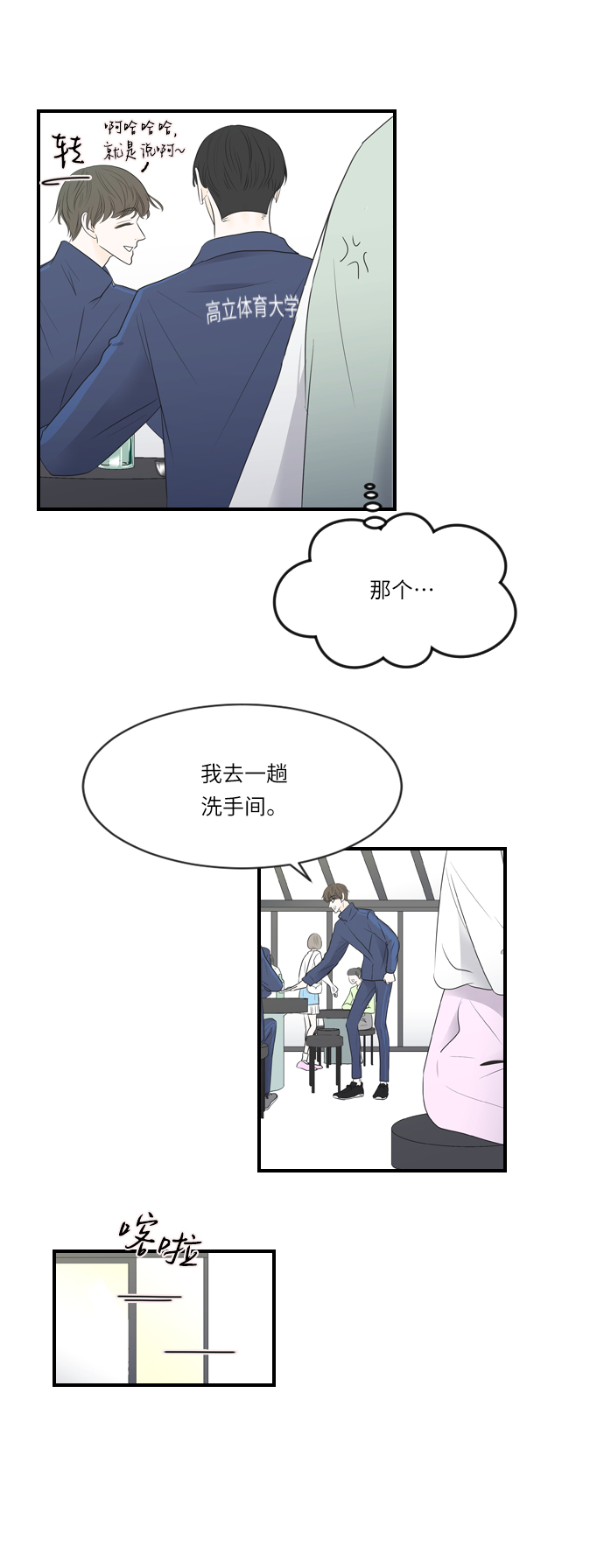 第2话20