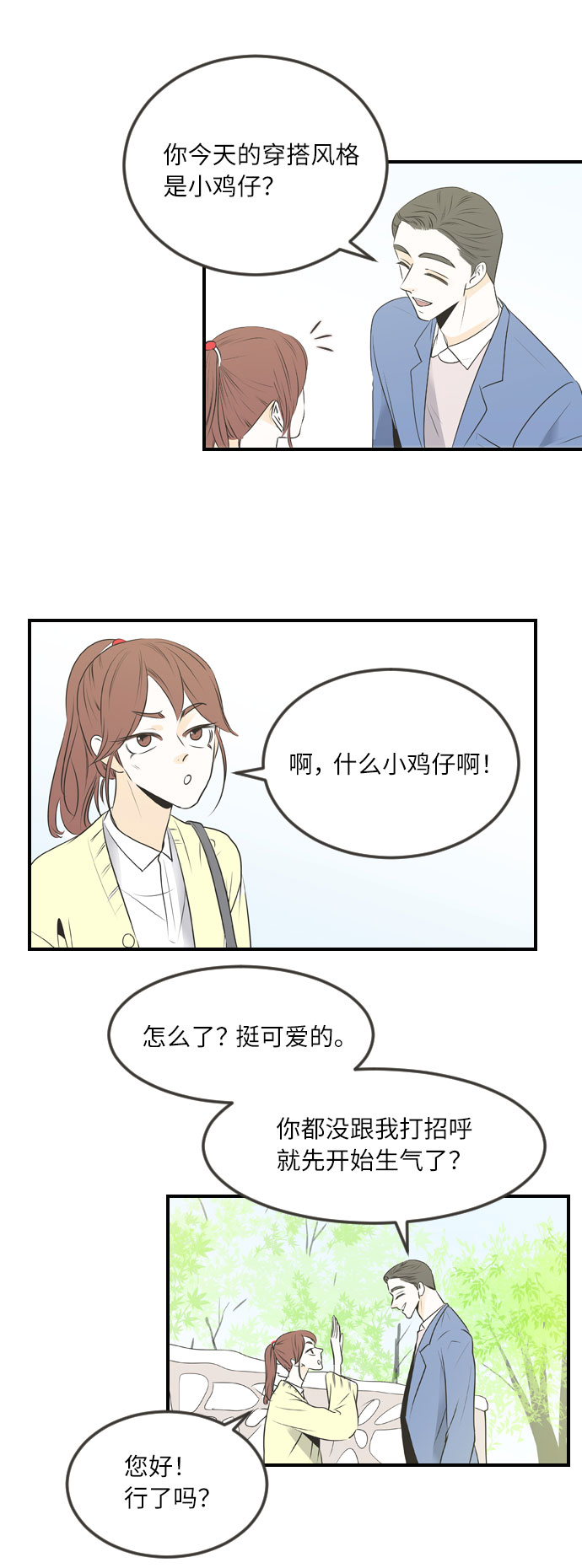 第28话12