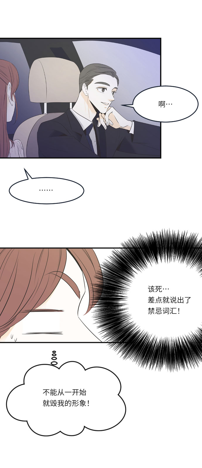 第17话6