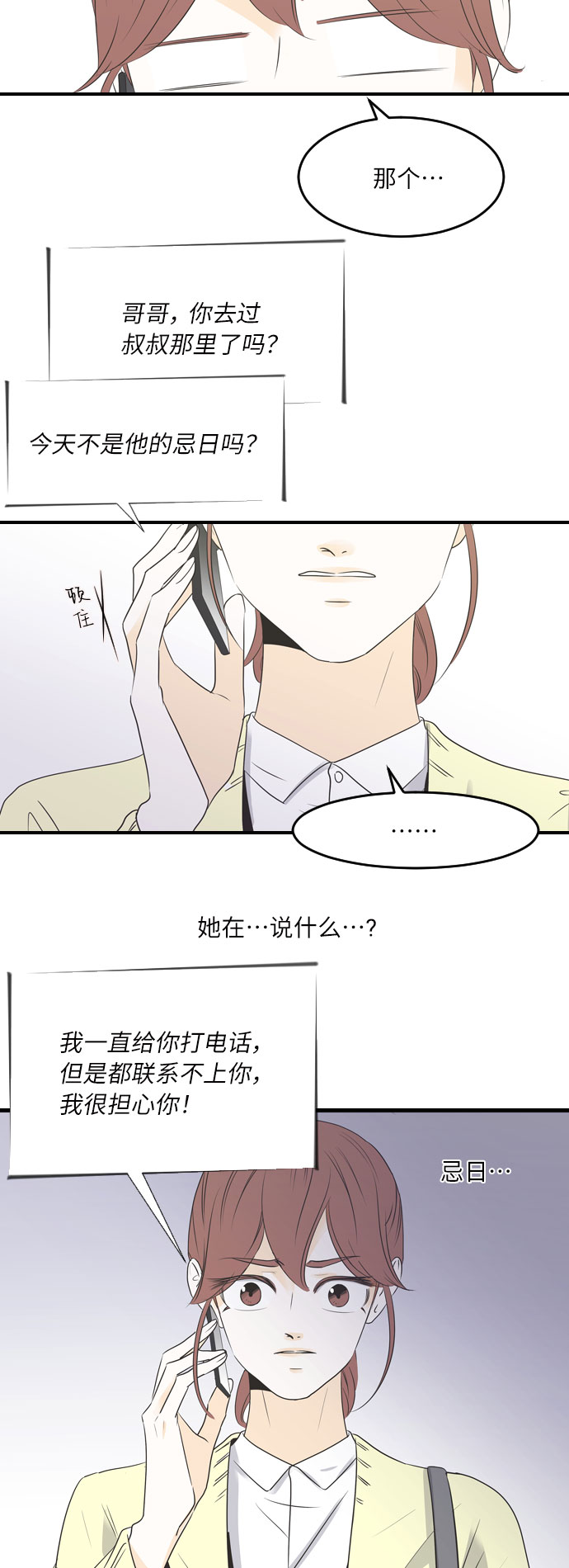 第31话10