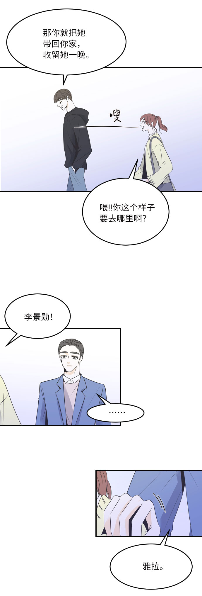 第32话2