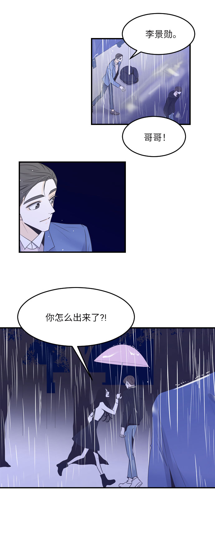 第32话8