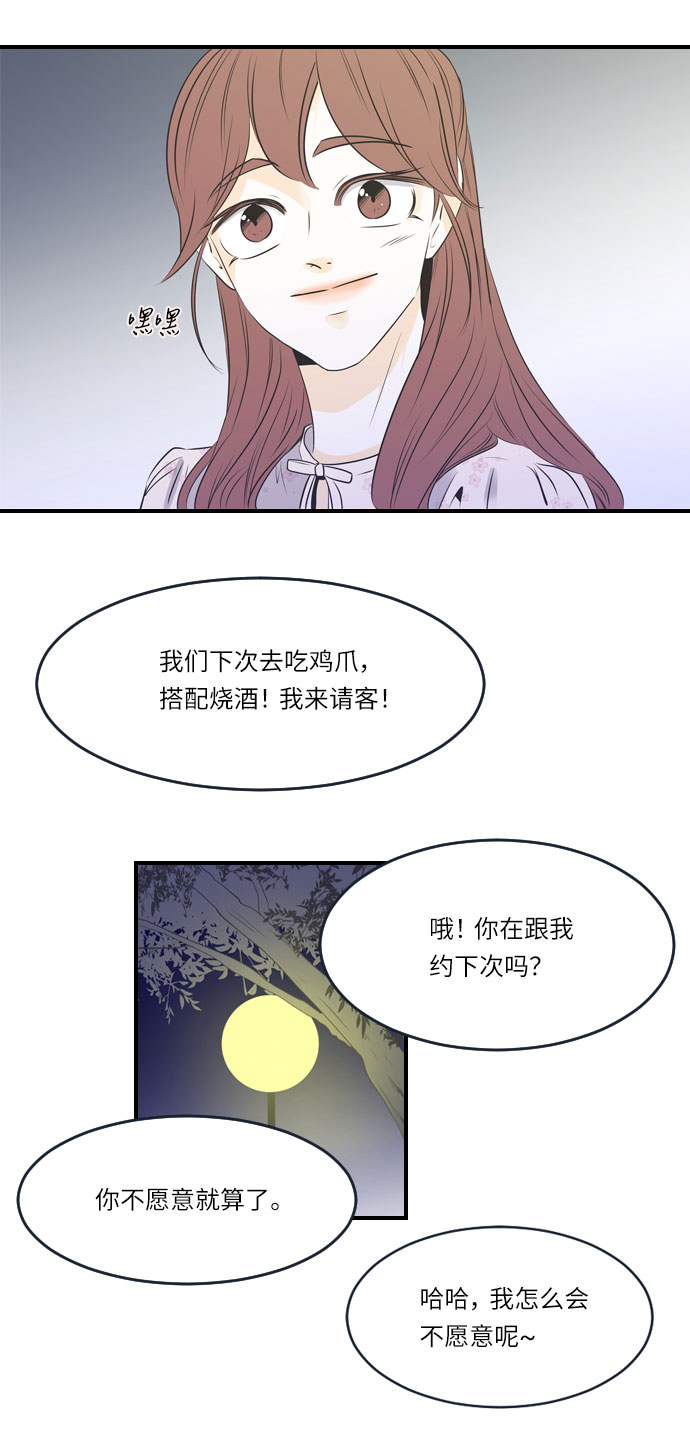 第18话12