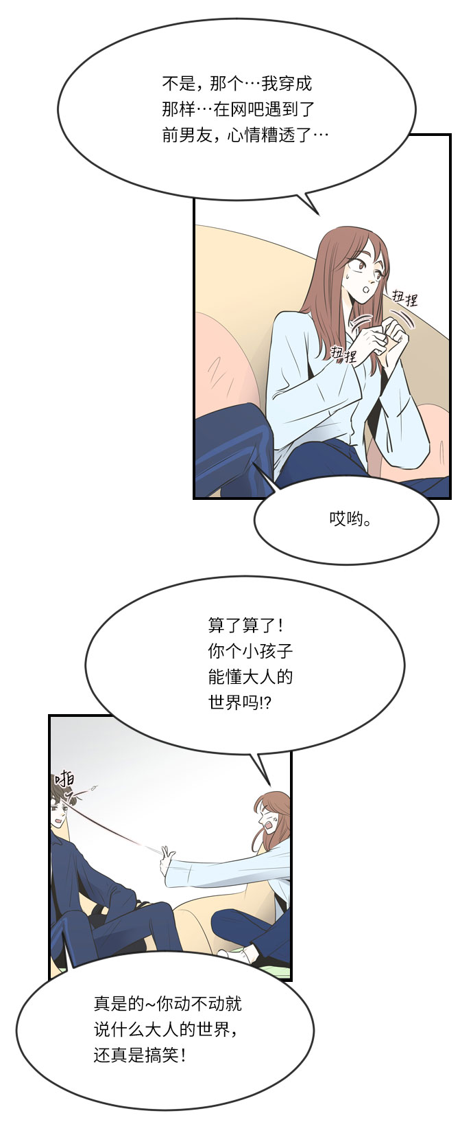 第13话3