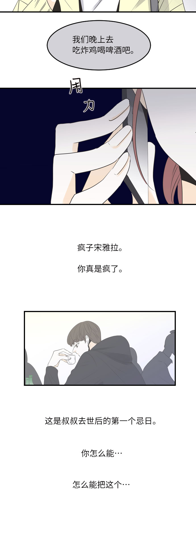 第31话11