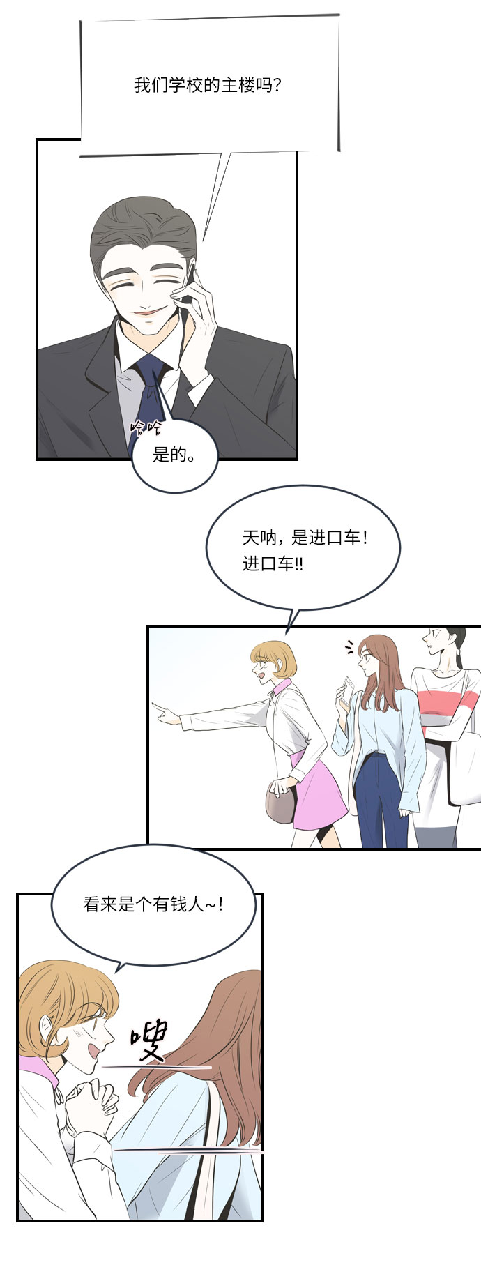 第8话26