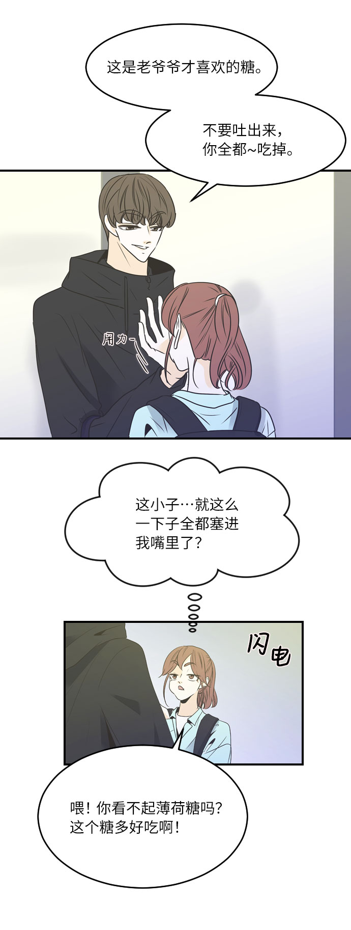 第37话4