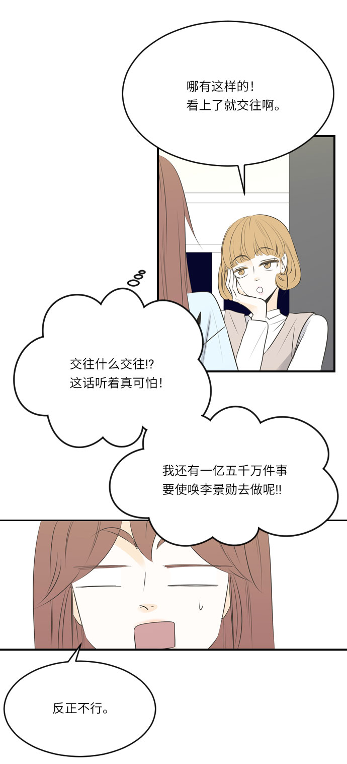 第26话13