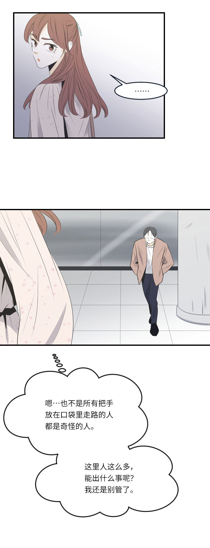 第24话6